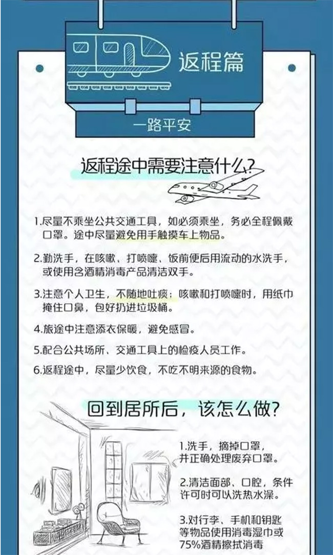 @所有人，這是一場共同戰“疫”，我們必勝！(圖4)